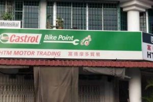 Castrol Bike Point – Teras Cahaya Trading