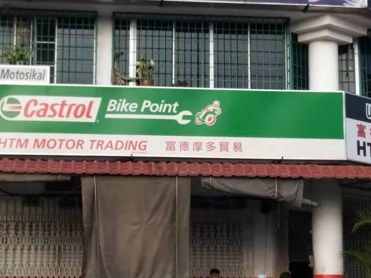 Castrol Bike Point - Teras Cahaya Trading 1 castrol bike point teras cahaya trading