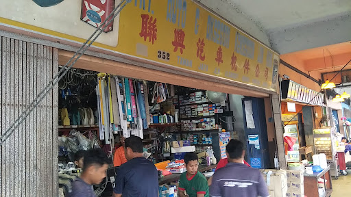 Syarikat Auto & Aksesori Kenderaan Lian Heng