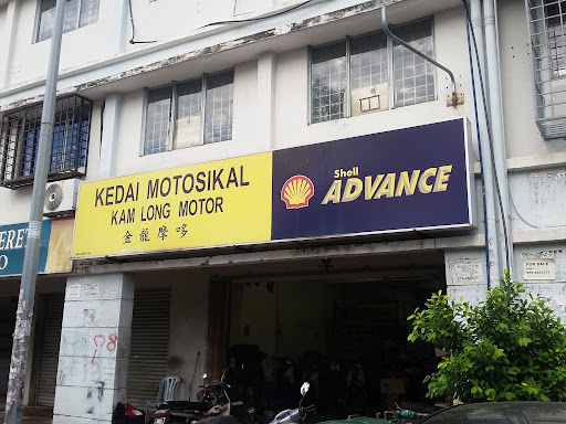KEDAI MOTOR KAM LONG