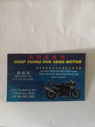 Chop Teong Hoe Sang Chop Teong Hoe Sang