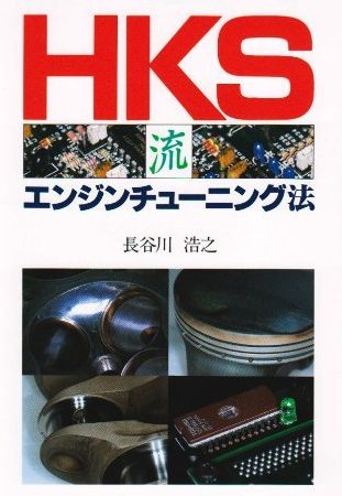 hks bikers trading