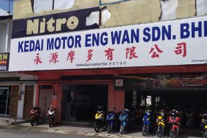Kedai Motor ABM Paniayaraji
