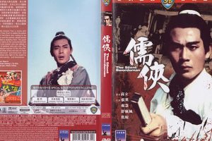 SHENG KONG 1969 by MY SYABAS