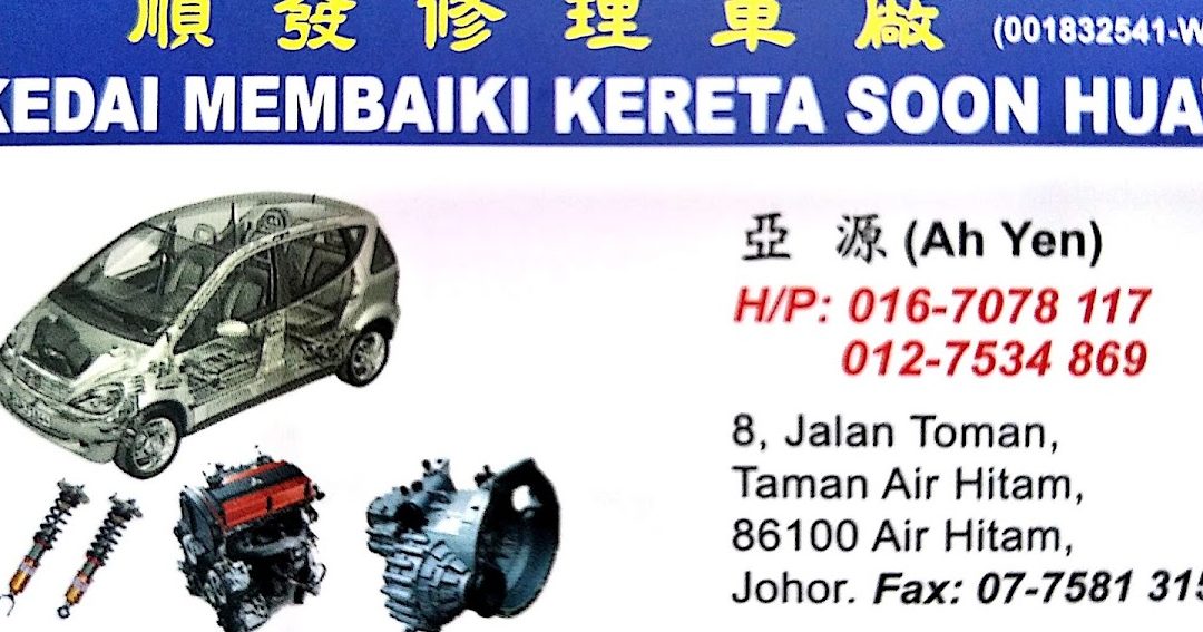 soon li motor workshop e9a1bae588a9e6b1bde8bda6e4bfaee79086e5b7a5e58e82