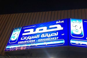 Workshop maliki motor ‘ s