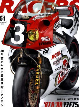 yi hong 88 motor sport