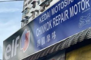 ChinKokRepairMotor 7 ChinKokRepairMotor