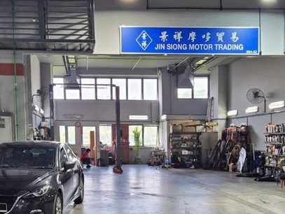 kedai motor siong ti